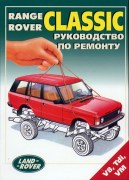 Rover CLASSIC
